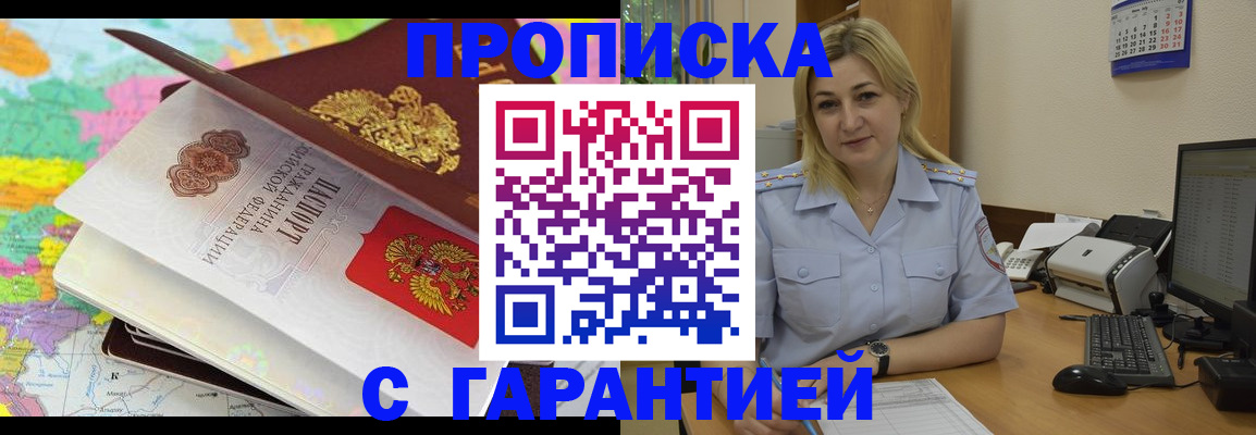 временная регистрация адрес в Надыме