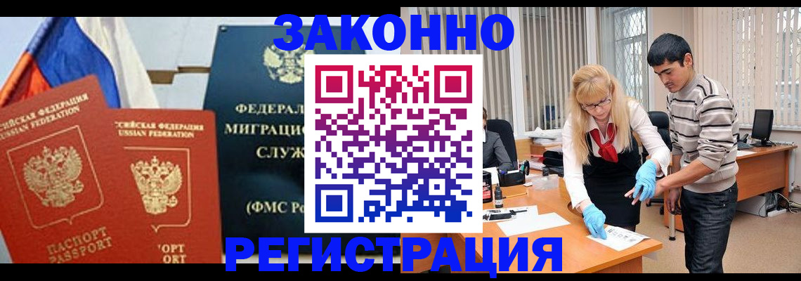 прописка паспорт в Надыме