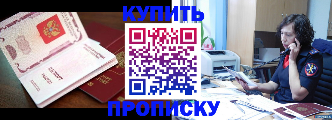 временная регистрация 2025 в Надыме