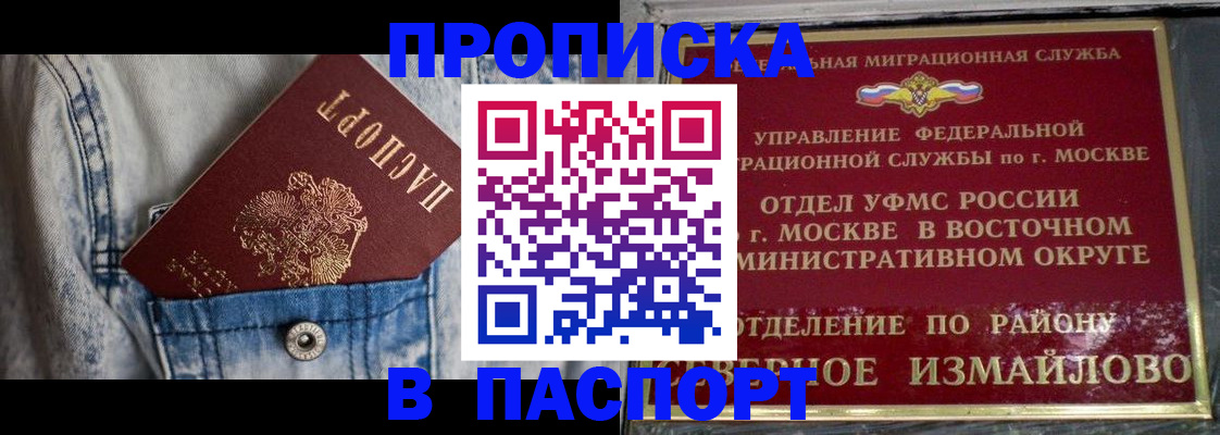 временная регистрация 2025 в Надыме