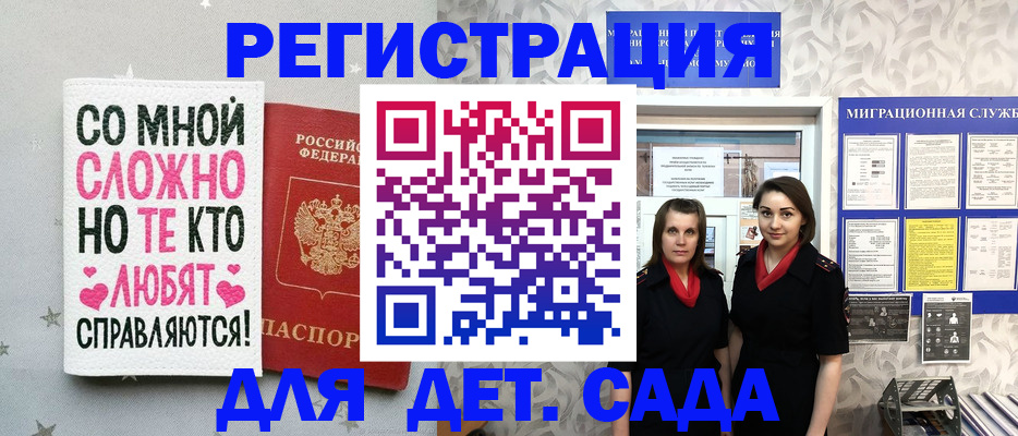 прописка регистрация в Надыме